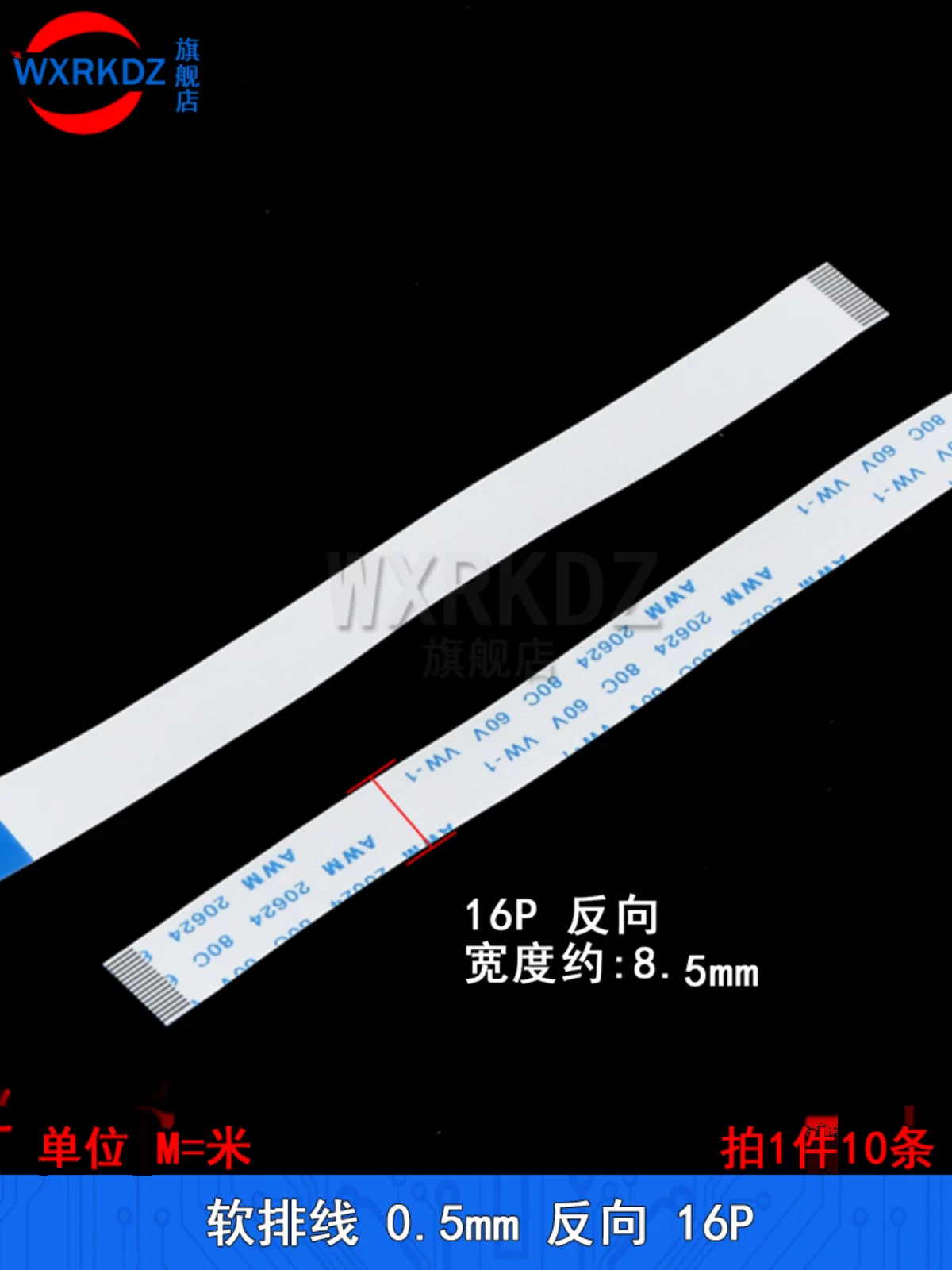 FFC/FPC çevik kabel 0,5 mm düz kabel tərs/eyni istiqamət 5 sm-50 sm 4p6p8p12p40p-80p