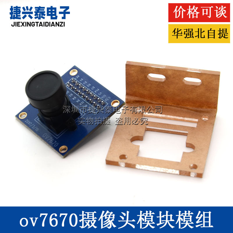 ov7670 kamera modulu modulu STM32 sürücü mikrokontroller e-öyrənmə inteqrasiyası ov7670