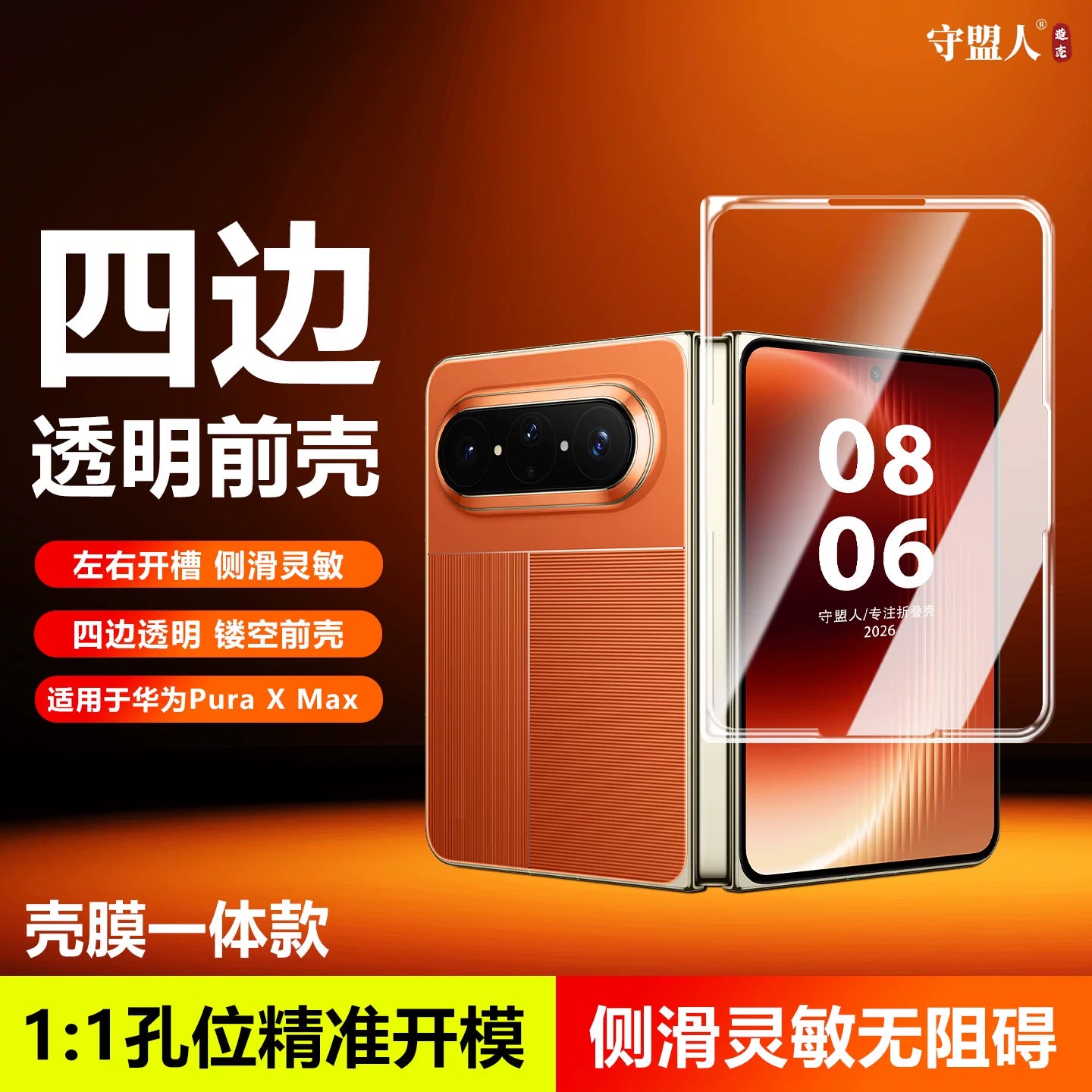 Mühafizəçilər Huawei PuraXMax maqnit mərkəzi mil qoruma zolağı, qabıq filmi inteqrasiya olunmuş üçtərəfli ön qabıq, çıxarıla bilən Pura üçün uyğundur