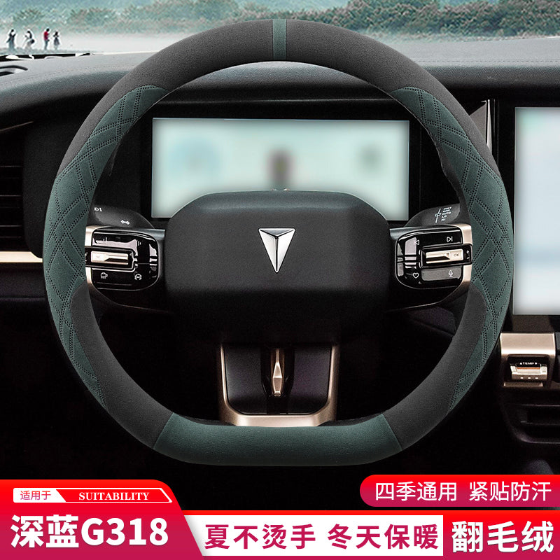 2024/2025 Changan G318 Tünd Mavi Sükan Üzlüyü, Ultra nazik Zamşa, Sürüşməyən, Tər udma qabiliyyətinə malik, Qış İstifadəsi üçün uyğundur