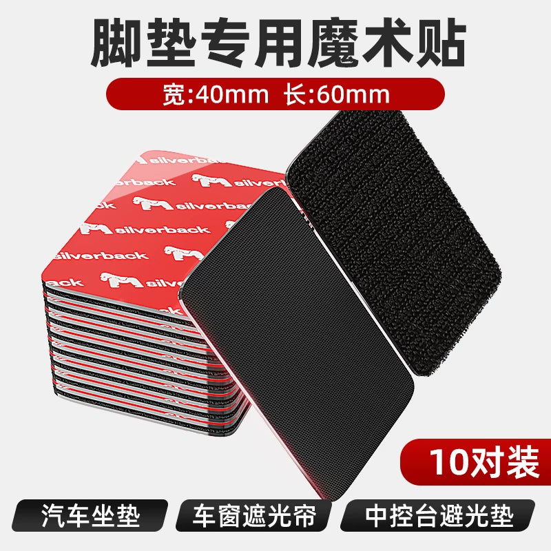 Velcro car trunk mat with strong adhesive backing, double-sided tape, high viscosity, high temperature resistant, special fastener for cars.