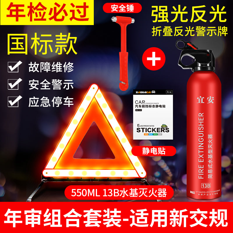 Avtomobil xəbərdarlıq üçbucağı, ştativ, əks etdirici, qəza parklama nişanı, avtomobil yanğınsöndürən, təhlükəsizlik üçbucağı.