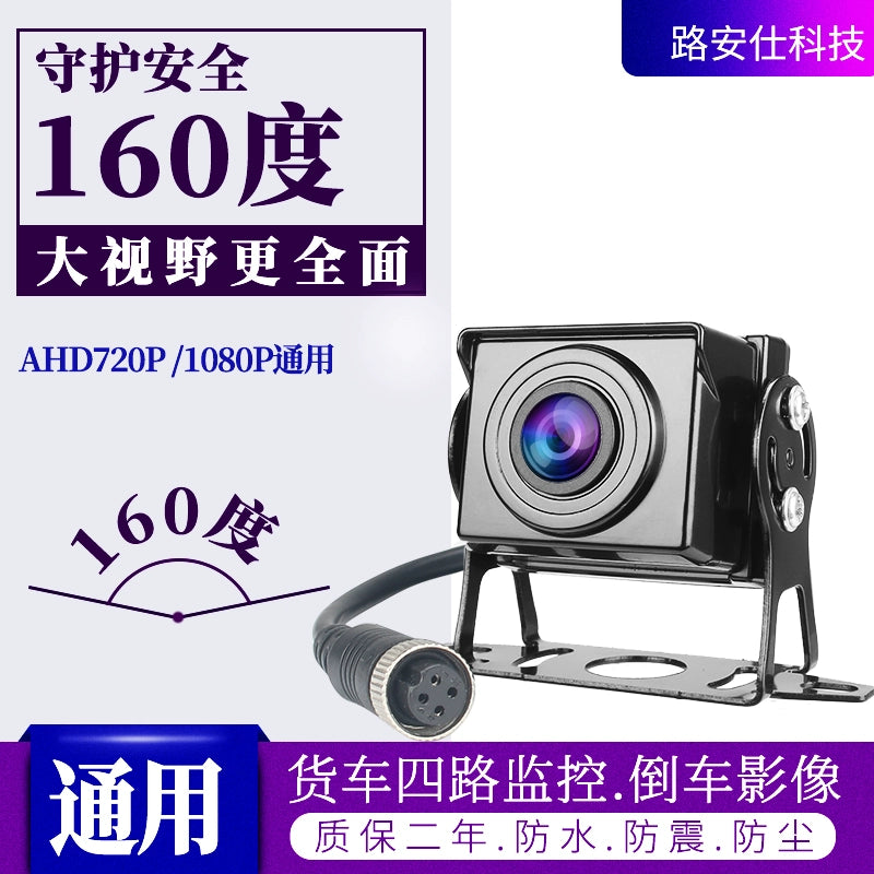 Ahd1080p Yük maşını HD Rəqəmsal Metal Ulduz İşığı Tam Rəngli Reversing Suya davamlı İnfraqırmızı İşıq CCTV Monitoru