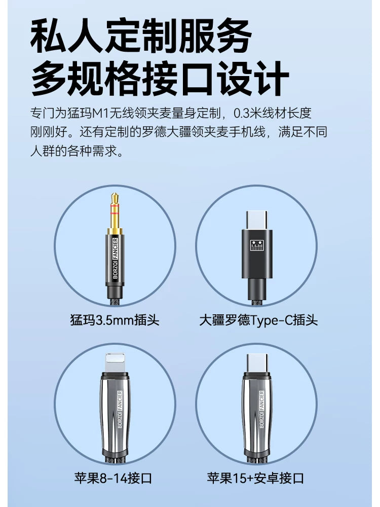 Rohde Go II PRO, DJI Mic2 və Apple mobil telefon bağlantı kabeli ilə uyğundur; Şarj və canlı yayım üçün 2-in-1 adapter; Simsiz mikrofon; Lightning-dən Type-C-yə audio kabel.