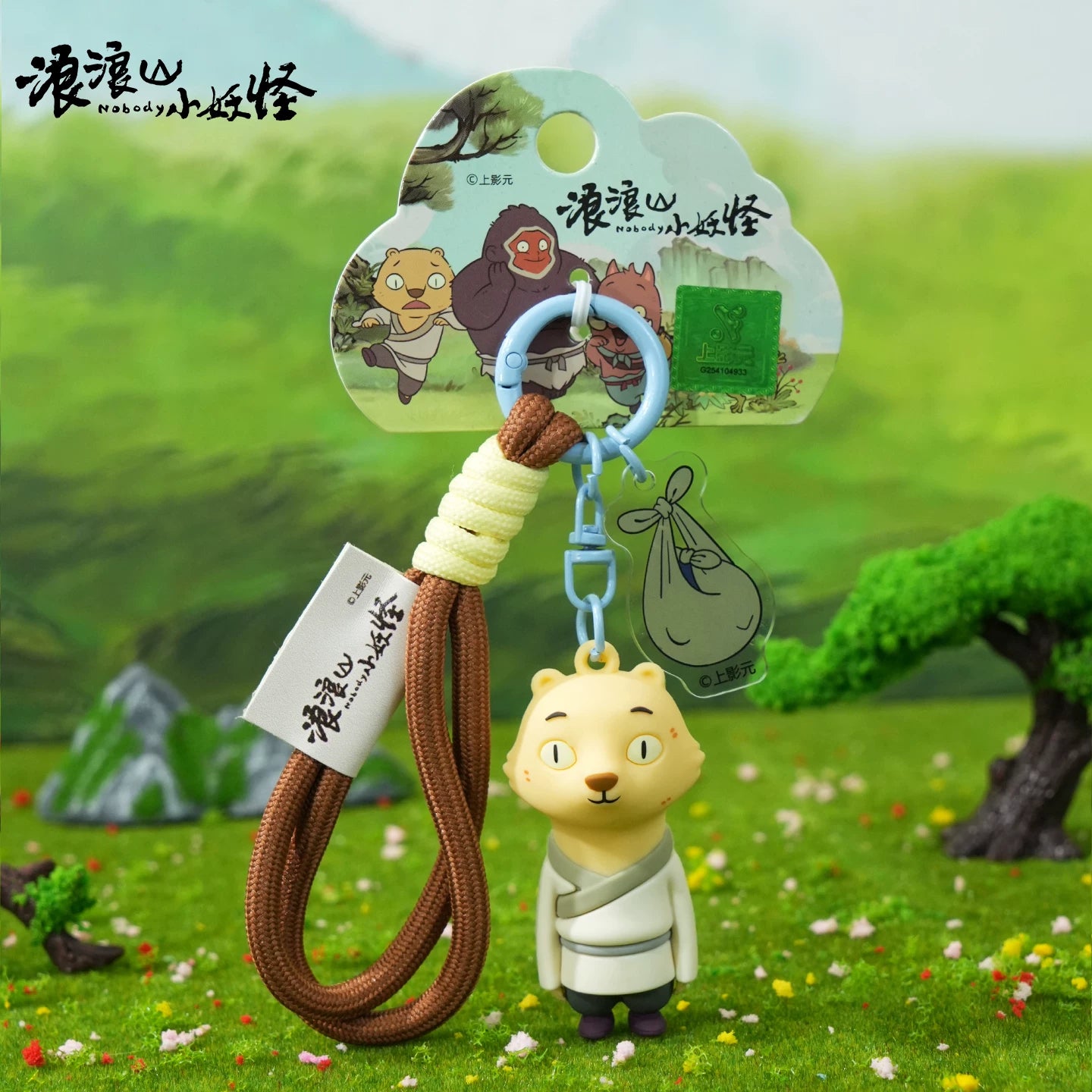 Genuine Langlang Mountain Little Monsters: Pig Devil, Featherman, Frog Spirit, Gorilla Monster, Car Keychain, Backpack Charm