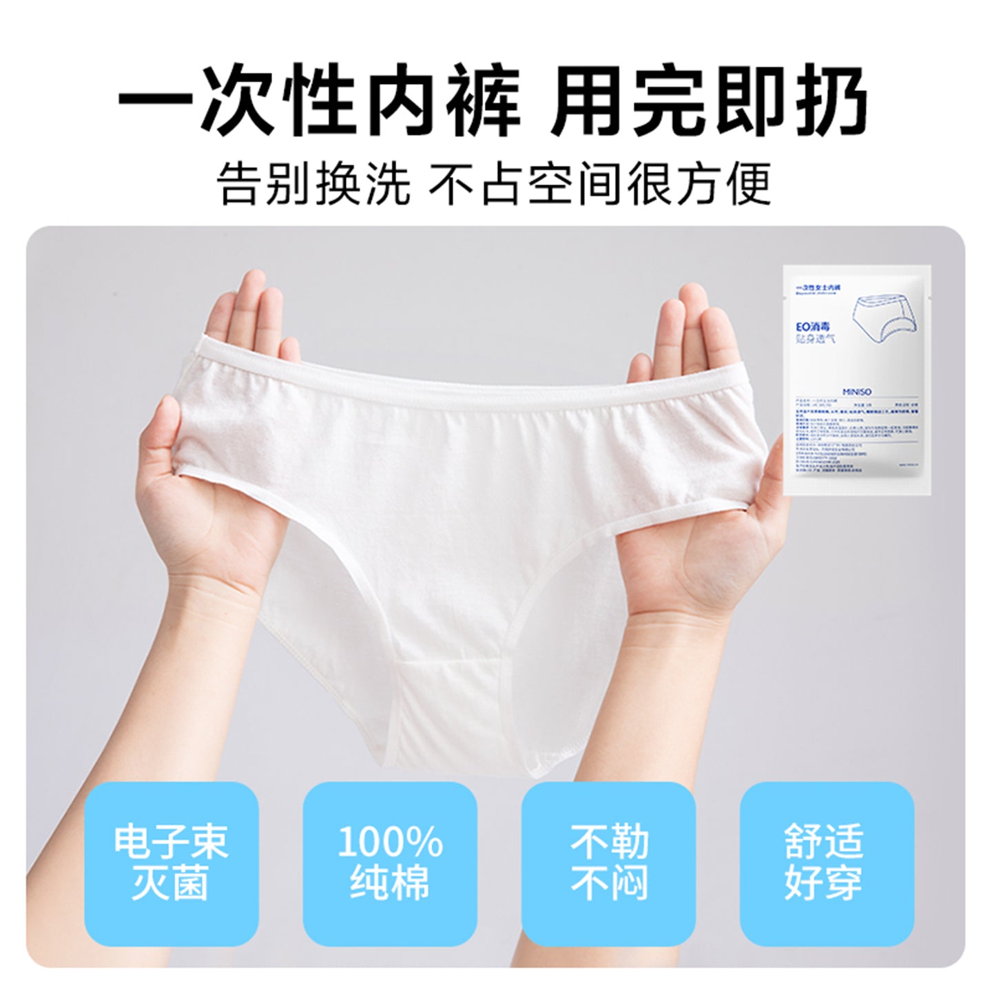 MINISO səyahət çantaları, birdəfəlik səyahət ləvazimatları, səyahət alt paltarları, corablar, hamam dəsmalları, tualet ayaqaltıları