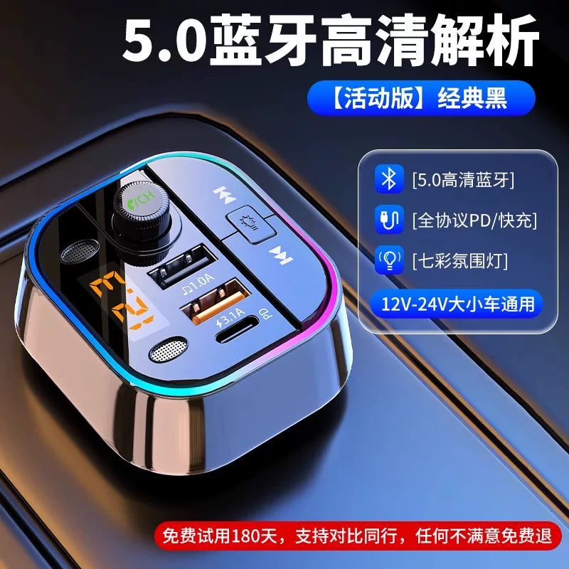 Car Bluetooth receiver, lossless audio MP3 player converter, cigarette lighter car charger, super fast charging
