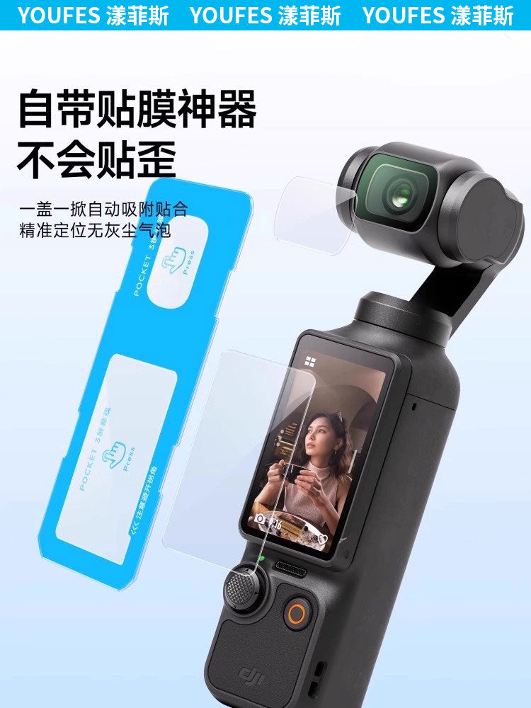 Əlavə etmək üçün bir saniyə] DJI pocket4/3 temperli film üçün uyğundur Action 5Pro ekran kamerası əks əks etdirən film DJI tam ekran örtüyü osmoAction4/3 aşağı əks etdirən qoruyucu linza filmi