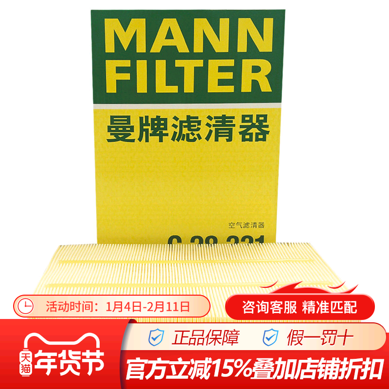 Mann air filters are compatible with the new Mercedes-Benz A220L, the new B-Class, GLA and GLB.