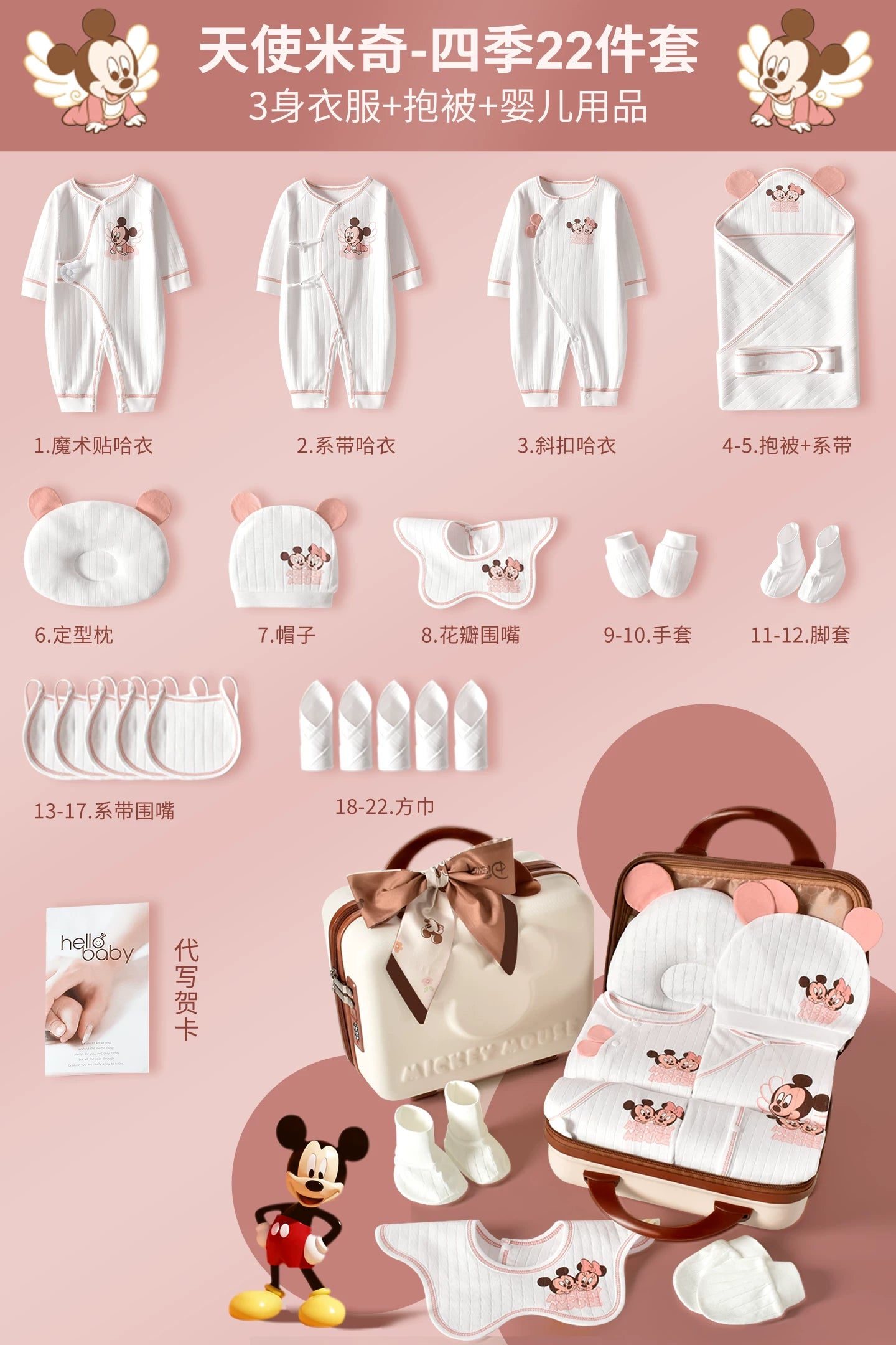 Disney körpə hədiyyə dəsti, yeni doğulmuş körpə üçün geyimlər, körpənin dolunay bayramı hədiyyəsi, yüksək səviyyəli körpə ləvazimatları