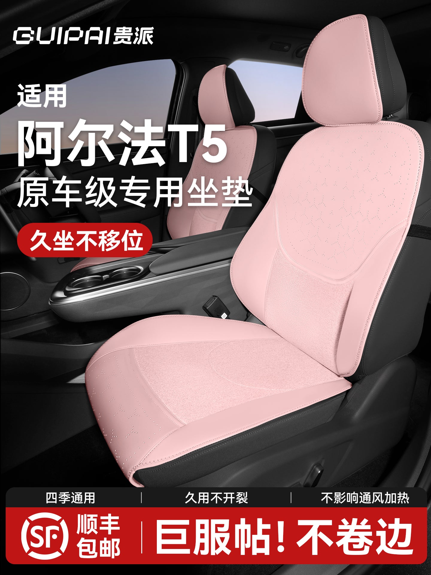 Jihu Alphard T5 car seat cushions and covers, seat covers made of cotton and linen fabric, suitable for simple women's car seat cushion decorations.