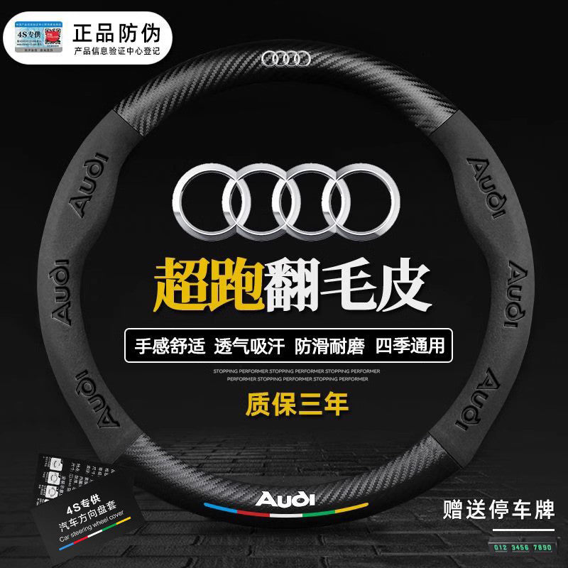 Audi avtomobil sükan örtüyü A4L A6L A3 Q2L Q5L Q3/7 A5/7 ultra nazik nəfəs alan orijinal dəri sükan örtüyü