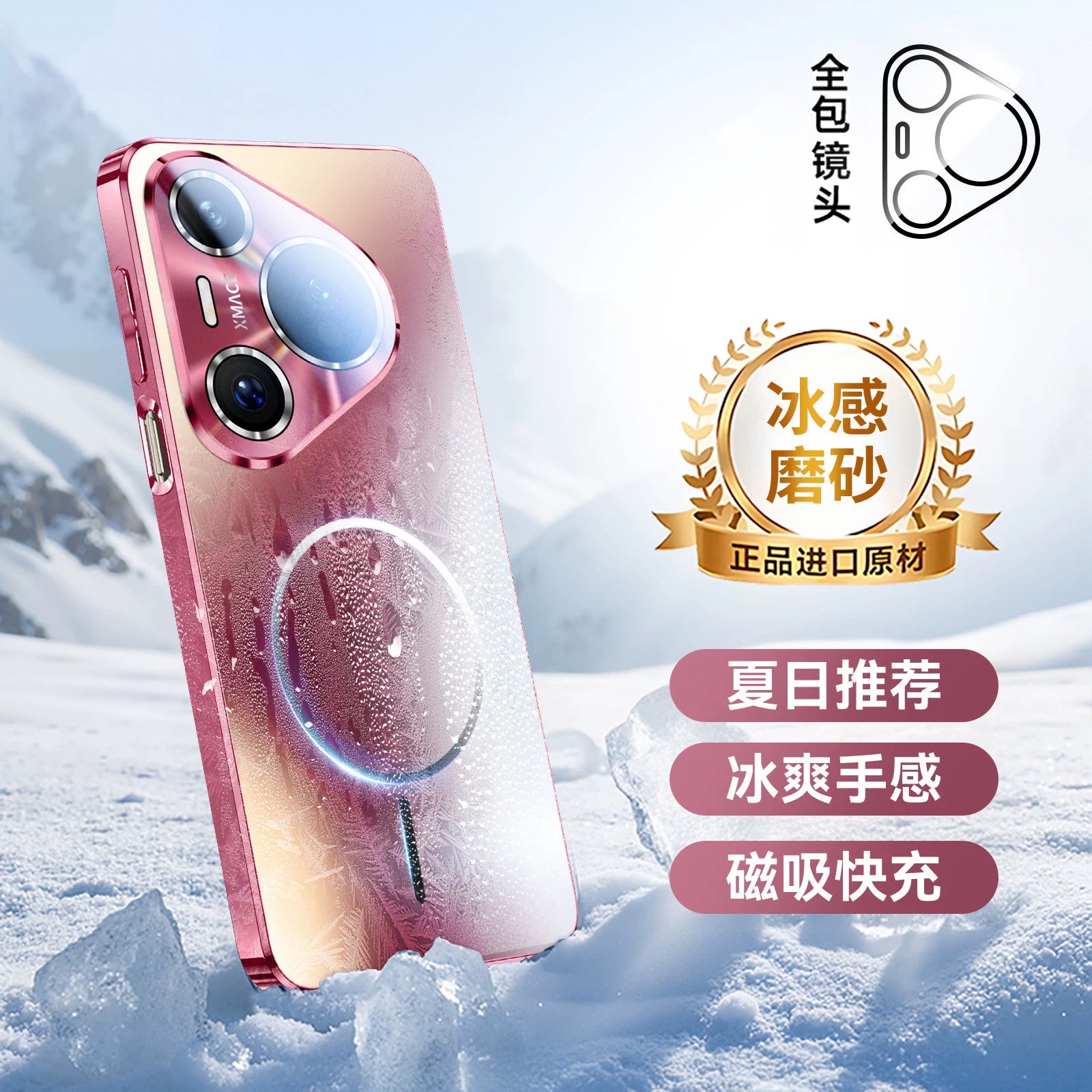 Huawei pura90promax mobil telefon qutusu üçün uyğundur yeni pura70pro+ maqnitli ultra nazik şaxtalı anti-payız pura80 lens hər şey daxil mötərizə qoruyucu örtük ultra yüksək səviyyəli soyuducu qabıq