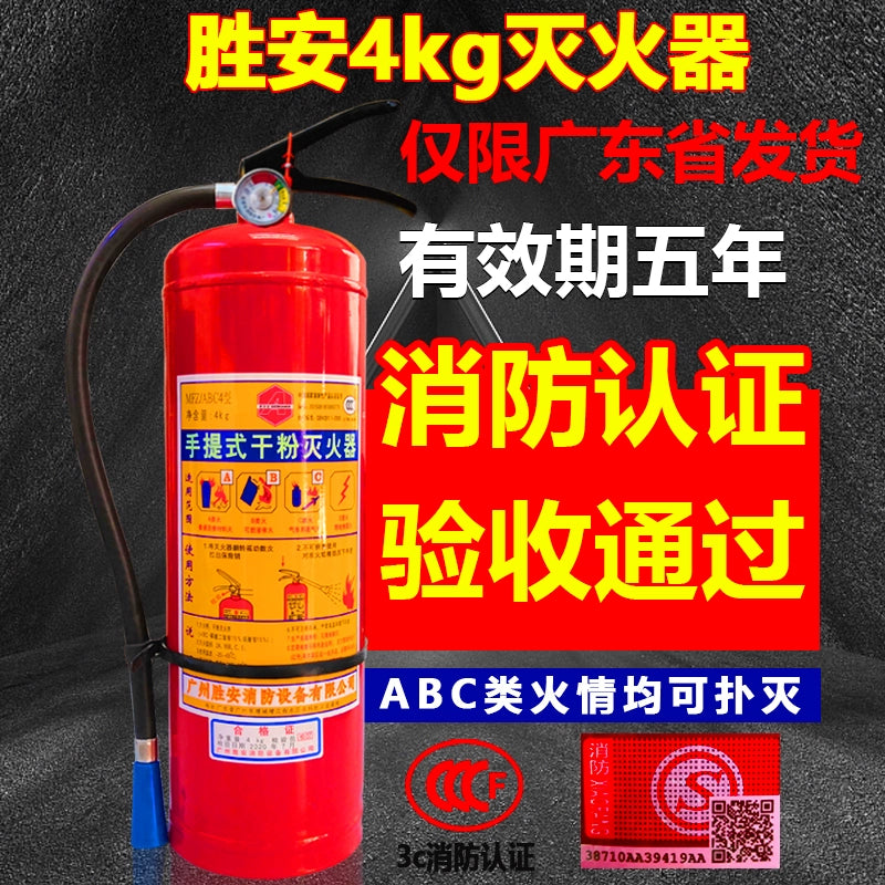 Sheng'an Quru Pudralı Yanğınsöndürən Ev üçün 4kg Maşın İstifadəsi Mağazalar üçün 1kg2kg3kg4kg5kg8kg Fabrikdə Xüsusi