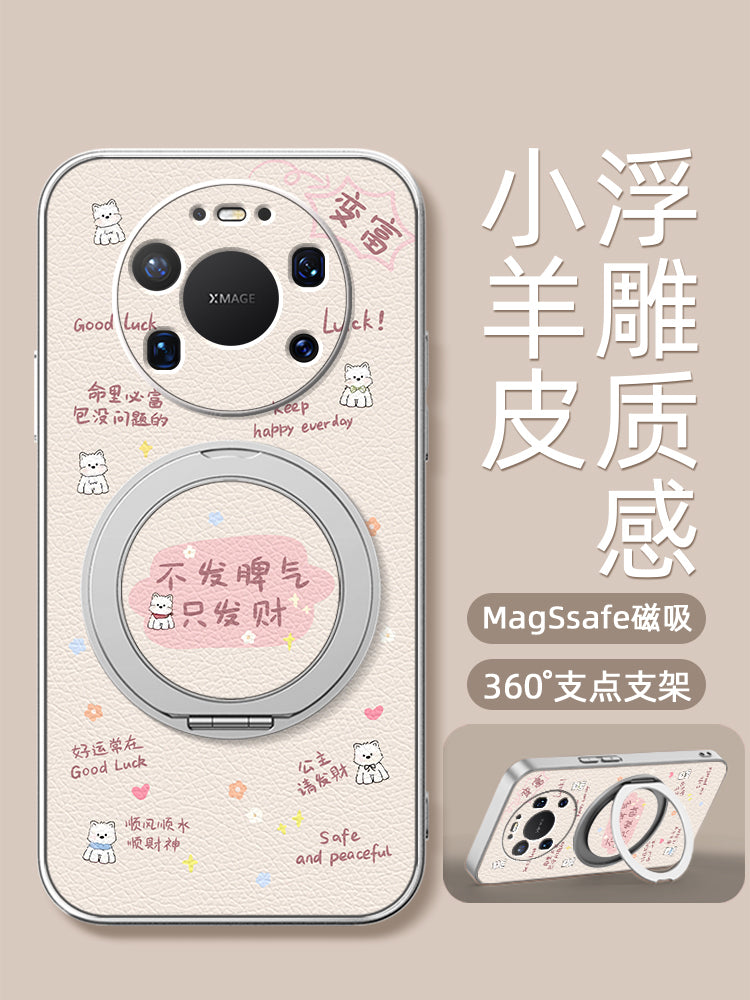 Huawei Mate80promax mobil telefon qutusu, yeni mate60pro maqnit stend, mate70 qoruyucu örtük, mate50 mətn 40 cute 30 shell 70pro ten + bu əsəbiləşir üçün uyğundur