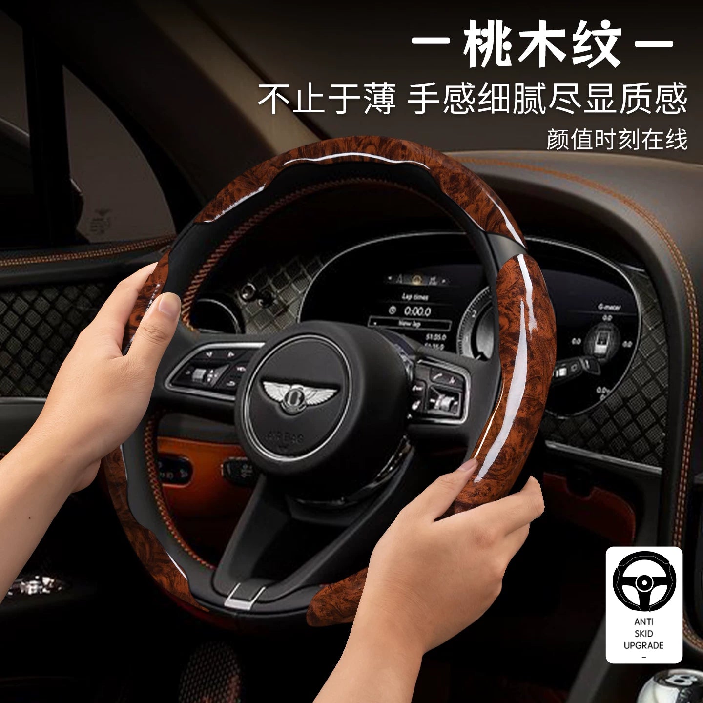 Volvo's signature wood grain steering wheel cover, direct-applied, cool-feeling, non-slip, steering wheel protective cover, interior accessories.