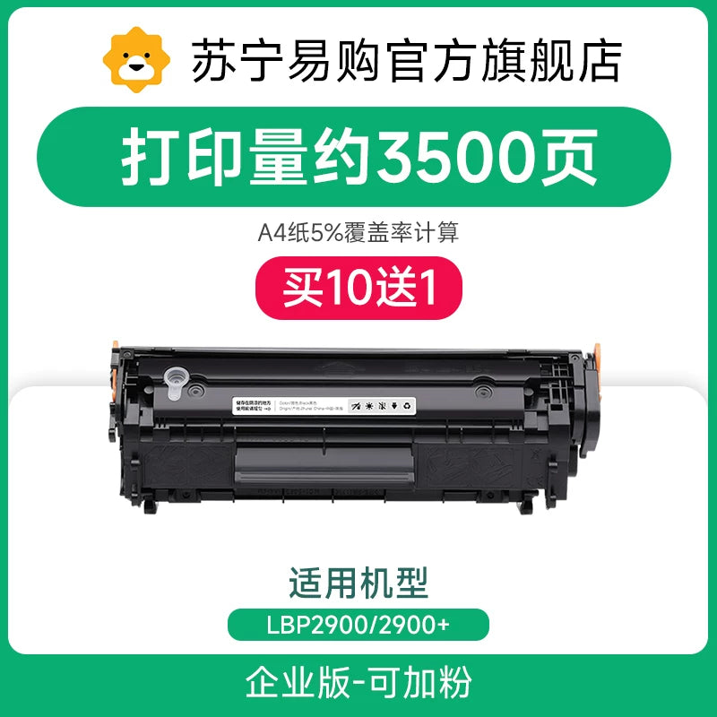 Canon 2900 toner kartuşu CRG303 mürəkkəb kartrici toner, Canon 2900 printer toner kartuşu, canon lbp2900/2900+ toner kartuşu, crg303 qurutma barabanı, asan əlavə olunan toz, göz qamaşdıran mürəkkəb 3788 üçün uyğundur
