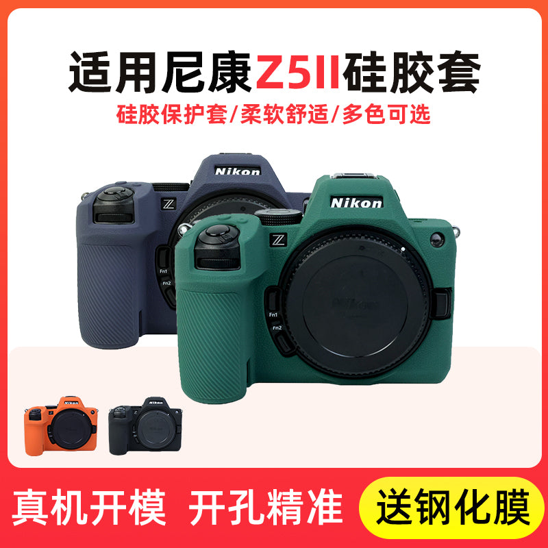 Nikon Z8 Z5/Z5 ikinci nəsil Z6 Z7 Z50/z50 ikinci nəsil Z62 Z72 Z30 ZF güzgüsüz sevimli kamera çantası qoruyucu qapaq kamera qutusu toqquşmaya qarşı və toz keçirməyən aksesuarlar üçün uyğun silikon qutu