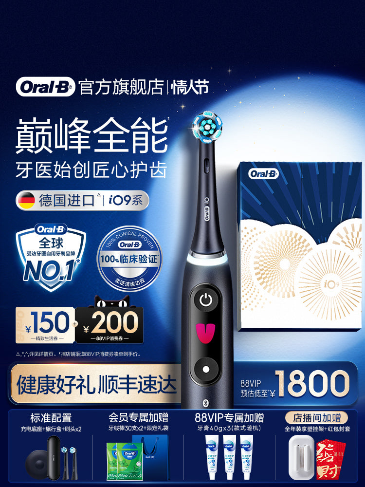 [Sevgililər Günü Hədiyyəsi] Oral-B Alman İdxal Elektrikli Diş Fırçası, Böyüklər üçün Rəsmi Flaqman Mağazası iO9