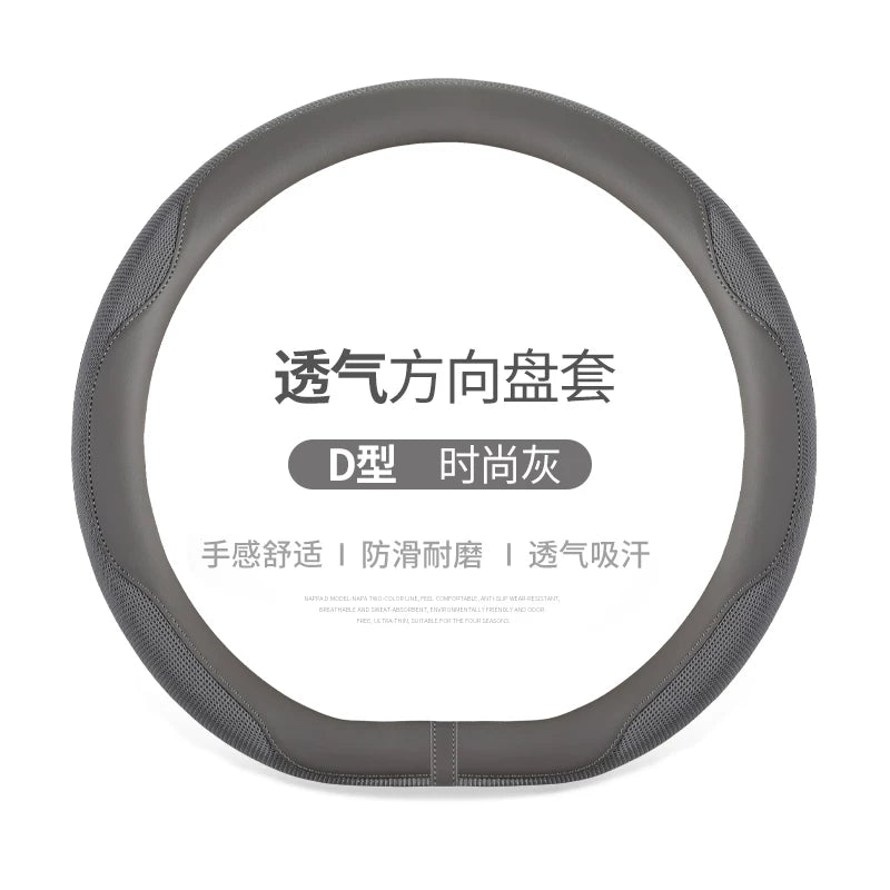 Steering wheel cover for women, non-slip, sweat-absorbent, fragrance-style, D-shaped car steering wheel cover for summer, decorative, suitable for all seasons.