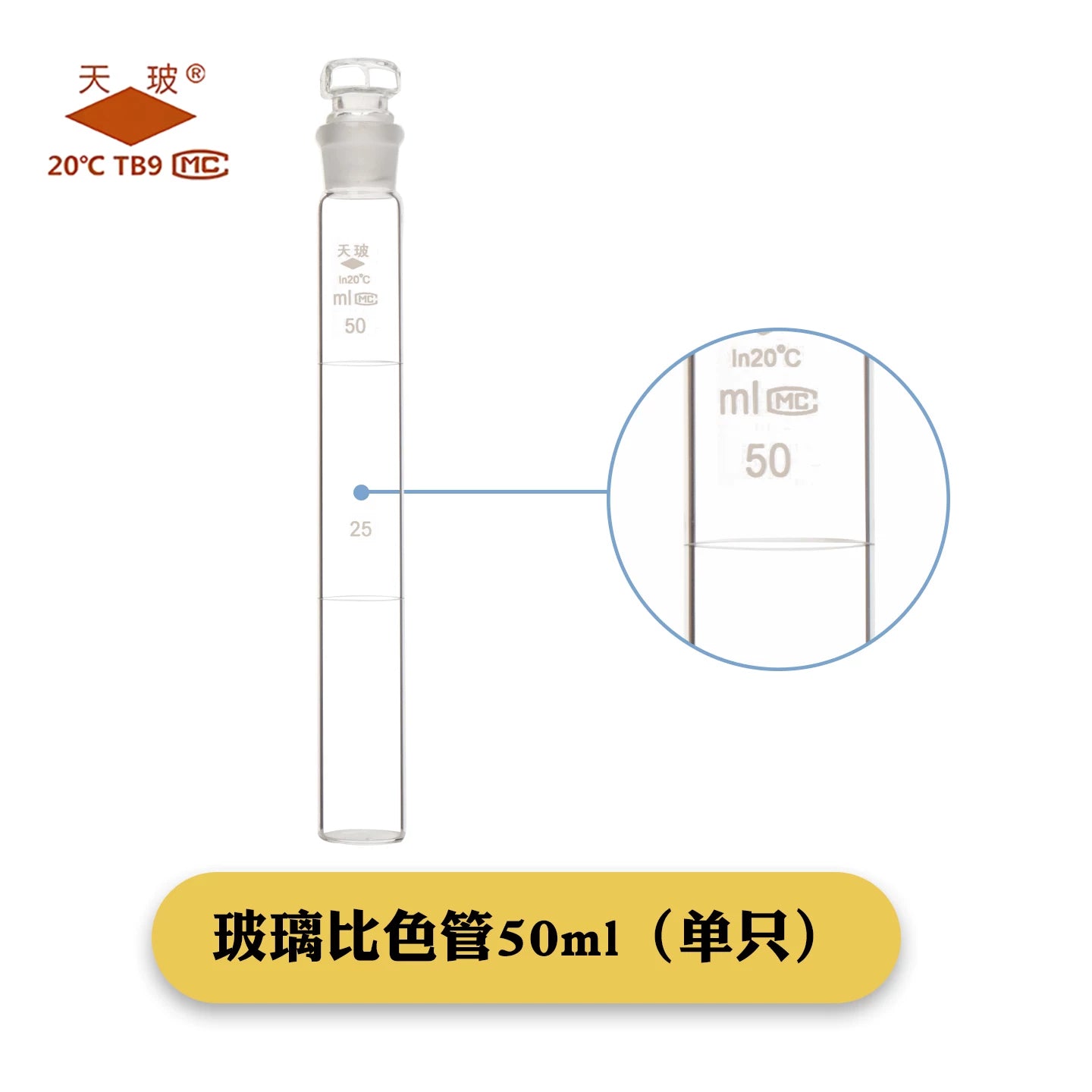 Tianbo A tıxaclı şüşə kolorimetrik boru, Nessler kolorimetrik boru 10/25/50/100ml, 12 tam miqyaslı kolorimetrik boruların tam dəsti. Kalibrləmə hesabatı təqdim edilə və yoxlamaya göndərilə bilər.