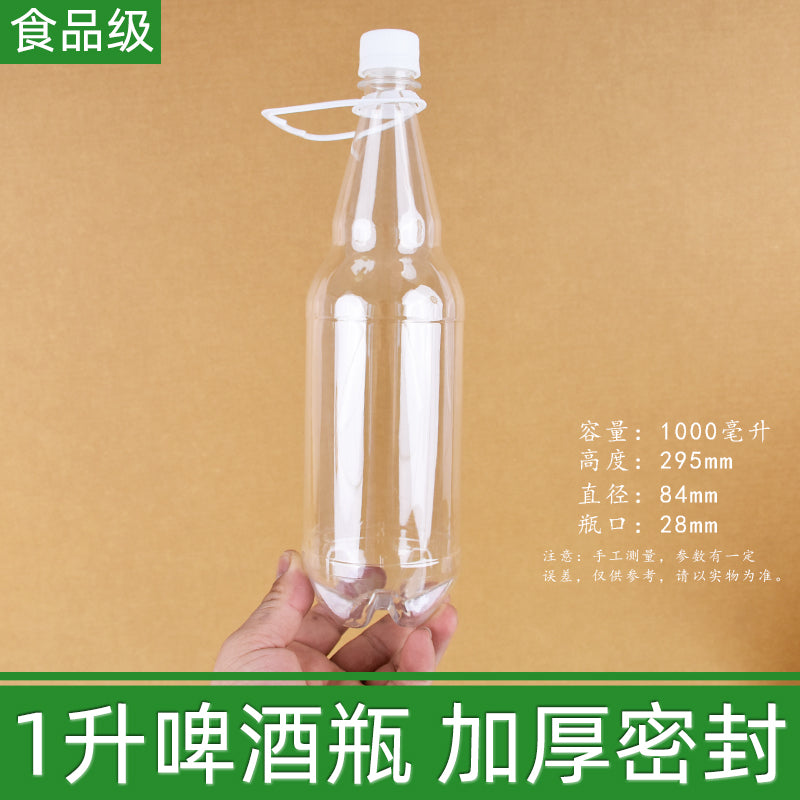 Qatılaşdırılmış 1 litrlik pivə şüşəsi boş butulka 500ml təzə pivə çəlləsi 2,5 qatlanmış pivə qablaşdırma şüşəsi 1,5 litrlik sənətkarlıq pivəsi boş şüşə