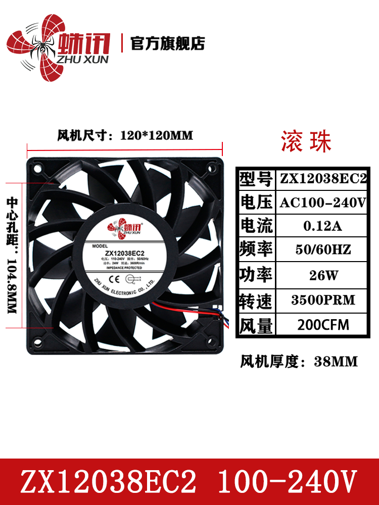 12cm/sm şassi fanatı böyük hava həcmi 12038 220v ventilyator şiddətli yüksək sürətli kabinet soyuducu fan