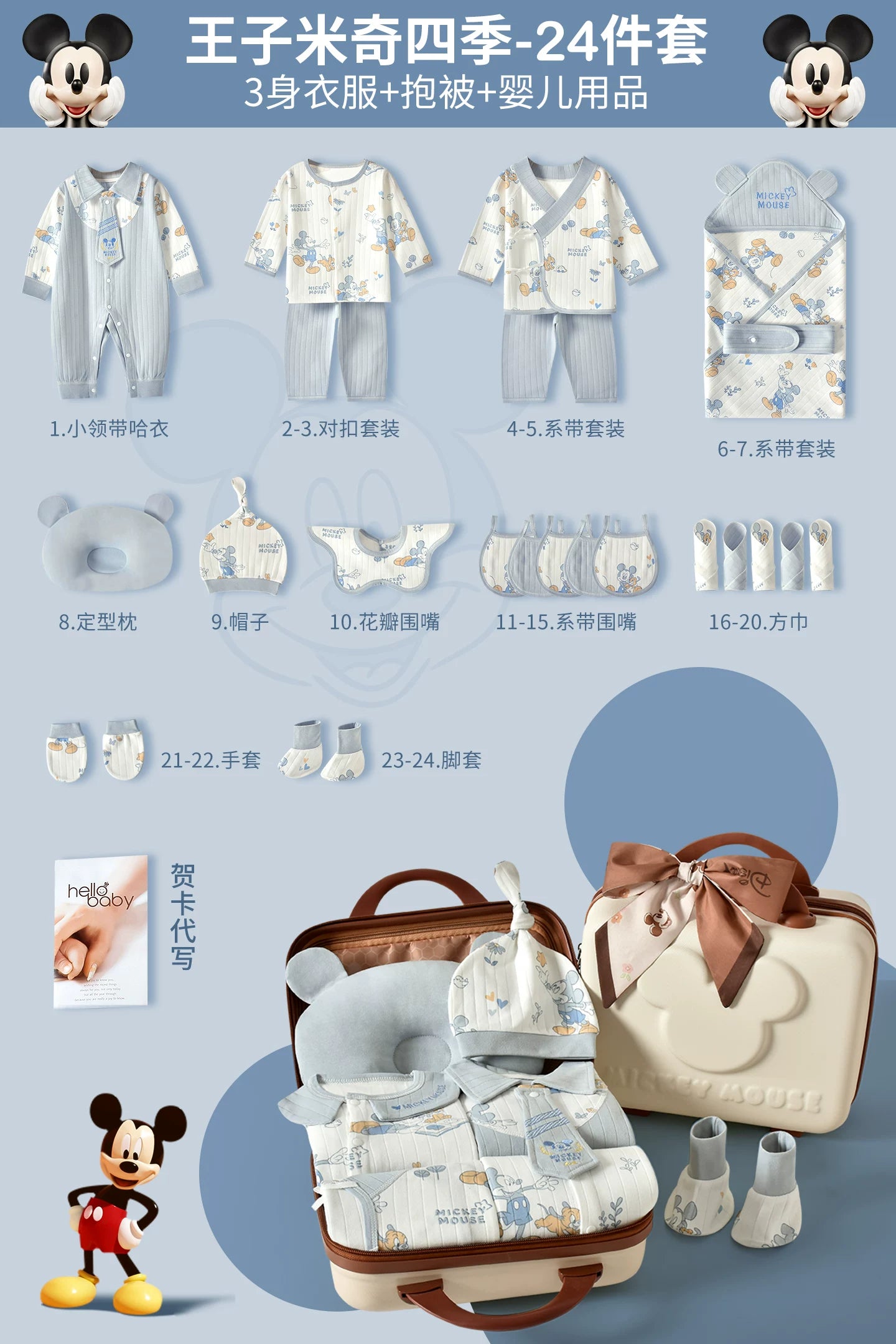 Disney körpə hədiyyə dəsti, yeni doğulmuş körpə üçün geyimlər, körpənin dolunay bayramı hədiyyəsi, yüksək səviyyəli körpə ləvazimatları