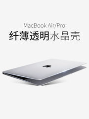 Apple kompüteri üçün uyğundur Macbook 14-düymlük notebook qoruyucu örtüyü air15 shell Pro16 şəffaf yeni 12 yüngül və nazik neo filmə çəkilə bilən air13.6 qabıq cızılmaya və aşınmaya davamlı M4M3M2M5