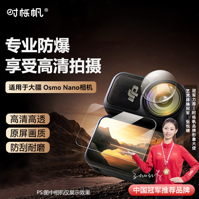 Shiqifan DJI Nano temperli film AR filmi Osmo Nano linzalı yumşaq film idman kamerası ekran filmi HD DJI nano geyilə bilən kamera qoruyucu filmi əks etdirən cızıq əleyhinə aksesuarlar üçün uyğundur