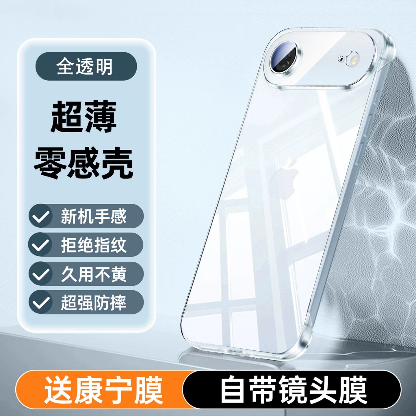 Apple Air mobil telefon qutusu, yeni ultra nazik iPhone hava qoruyucu örtüyü, yeni Apple 17air yarım paket şəffaf çərçivəsiz 17promax qabıqlı lens tam paket pro yıxılmağa qarşı ip sərt üçün uyğundur.