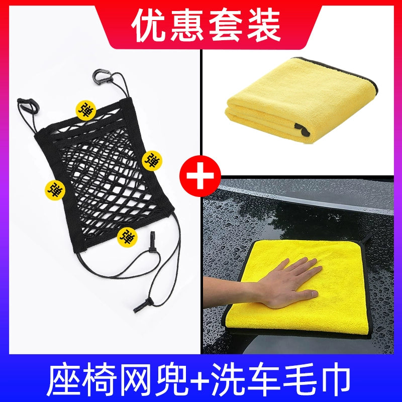 Avtomobil Oturacaq Otağı Saxlama Şəbəkəsi Ön və Arxa Sıra İzolyasiya Şəbəkəsi Orta Blok Uşaqlar və Uşaqlar üçün Elastik Saxlama Çantaları