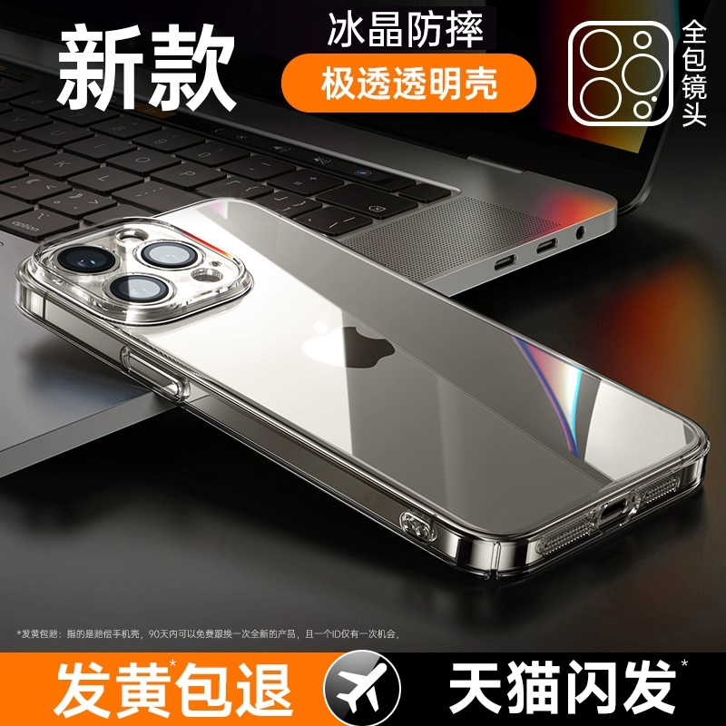 [Düşməyə qarşı hava yastığı] İlk qoruyucu Apple 16 mobil telefon qutusuna aiddir iPhone17promax yeni 15 qutu 14 şəffaf silikon 13pm lens hər şey daxil 12plus qoruyucu X qol 11 seriyası Hava