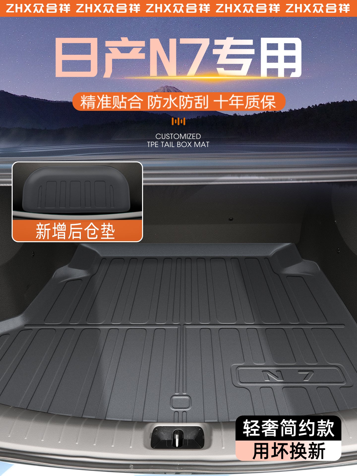 25 Nissan N7 modeli üçün uyğun olan bu TPE baqaj döşəməsi avtomobil aksesuarı və modifikasiya bəzəyidir.