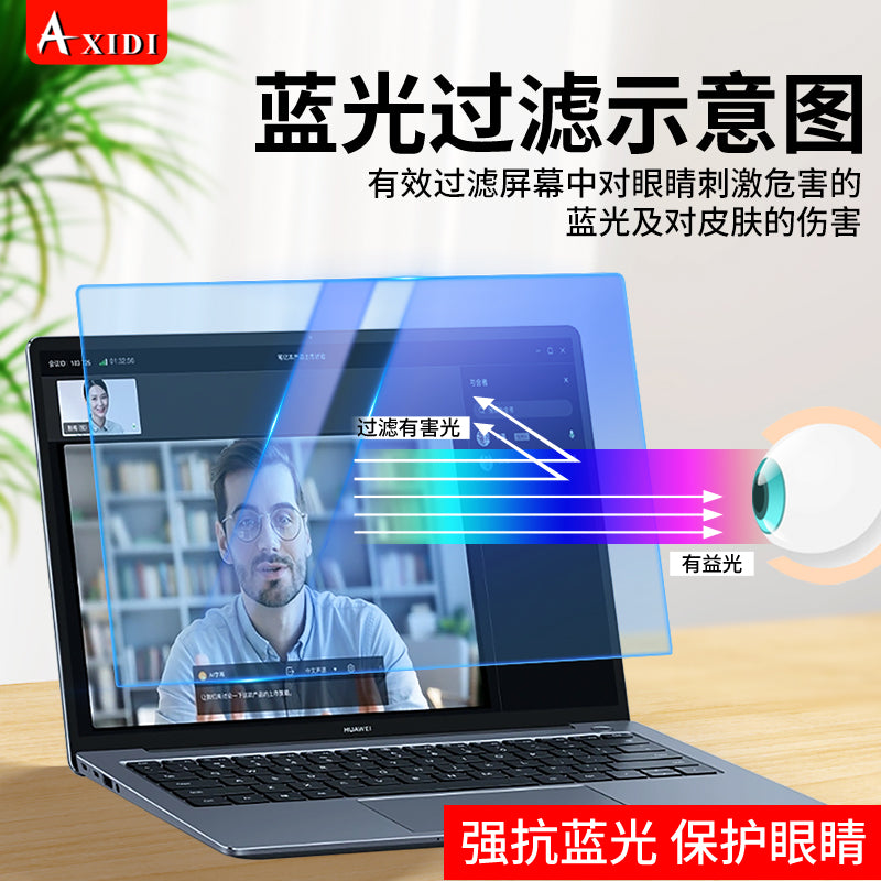 Matebook14 ekran filmi Huawei gt14 notebook e əks etdirici film üçün uyğundur Honor magicbook anti-mavi işıq X16 kompüter göz maskası buzlu 360° anti-gözləmə 13 qoruyucu film
