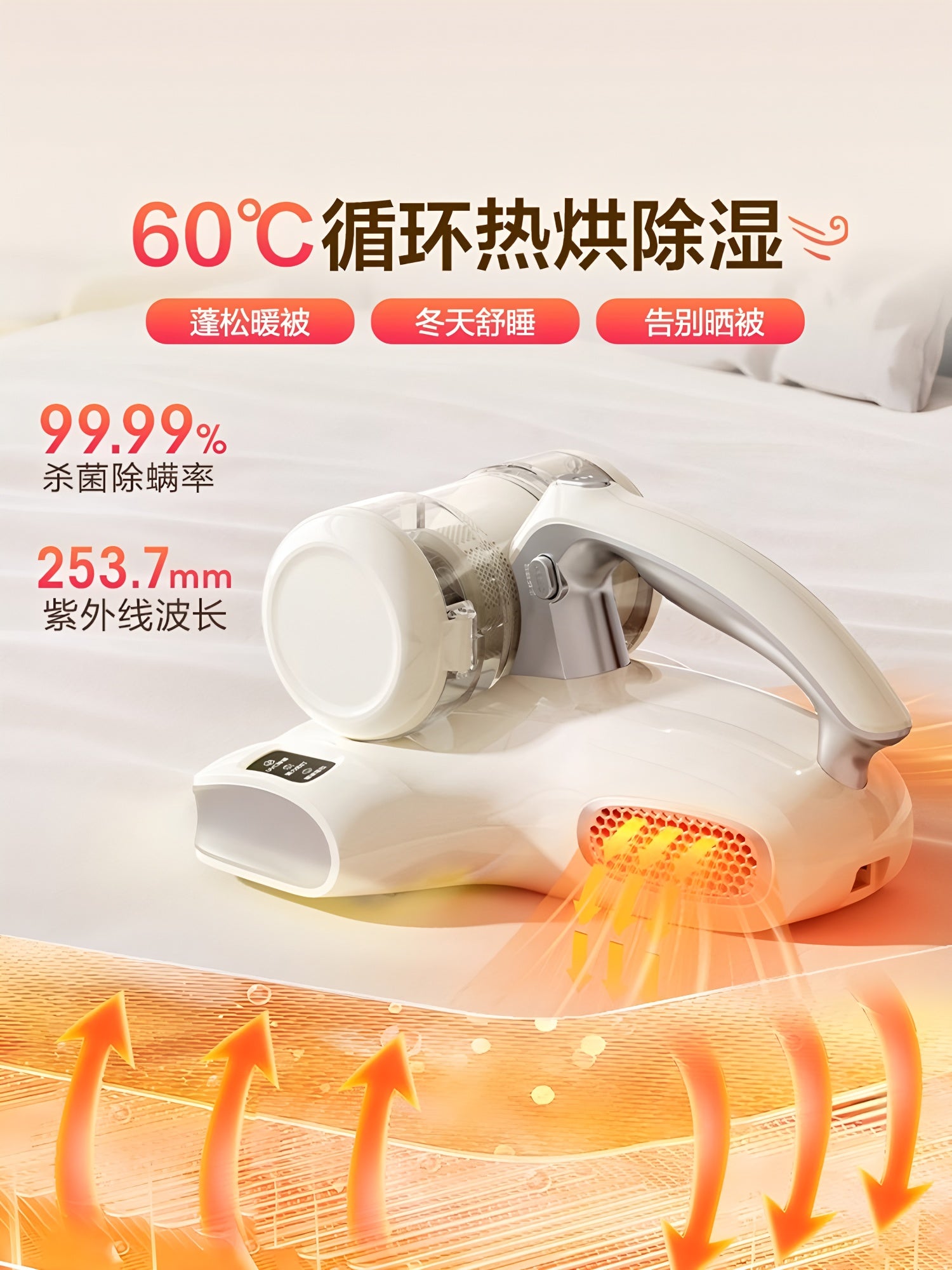Midea gənə təmizləyicisi məişət çarpayısı tozsoranı ikisi birdə emişli UV sterilizasiya gənəsi UV BC200