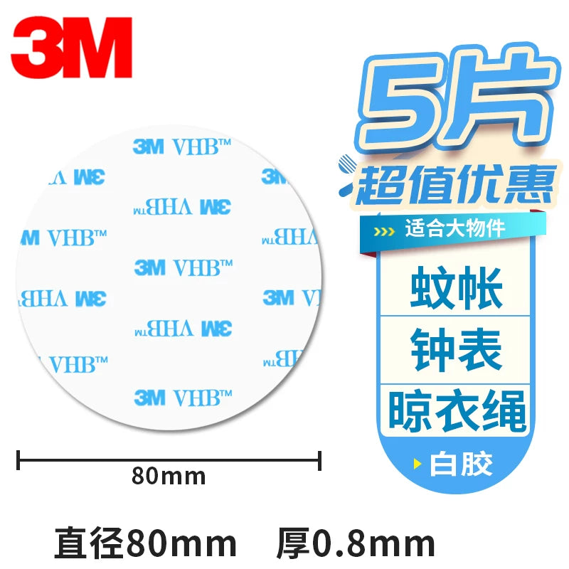 3M İkitərəfli Yapışqanlı Yüksək Möhkəmlikli VHB Kiçik Dəyirmi Filmli Avtomobil Telefonu Tutucusu, Videokameralar və ETC Cihazları üçün - Yüksək Yapışma və Yüksək Temperatur Müqaviməti