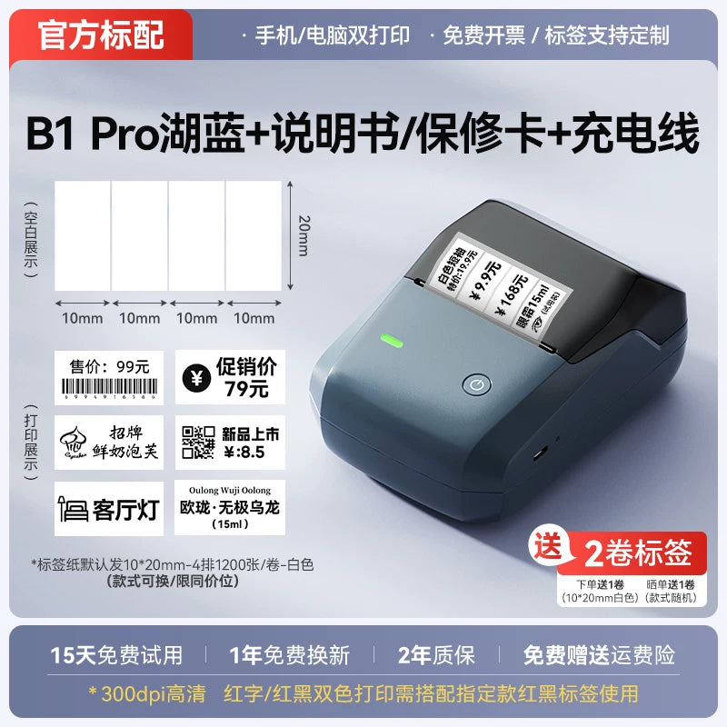 Jingchen B1 qiymət etiketi printeri və kodlayıcı əmtəə qiymət etiketi barkod printeri termal yapışan etiket maşını əl kiçik supermarket geyim mağazası qiyməti qida istehsal tarixi etibarlılıq müddəti