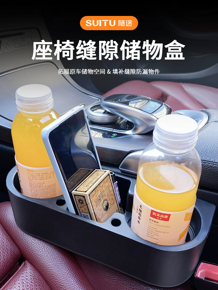 Car seat gap storage box, multi-functional car interior storage shelf, cup holder