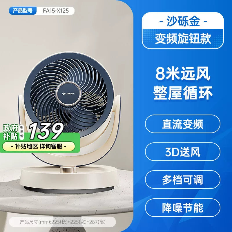 Airmate elektrikli fanat məişət kiçik masa üstü masaüstü turbin hava dövranı fan mini kiçik masa fanatı X125