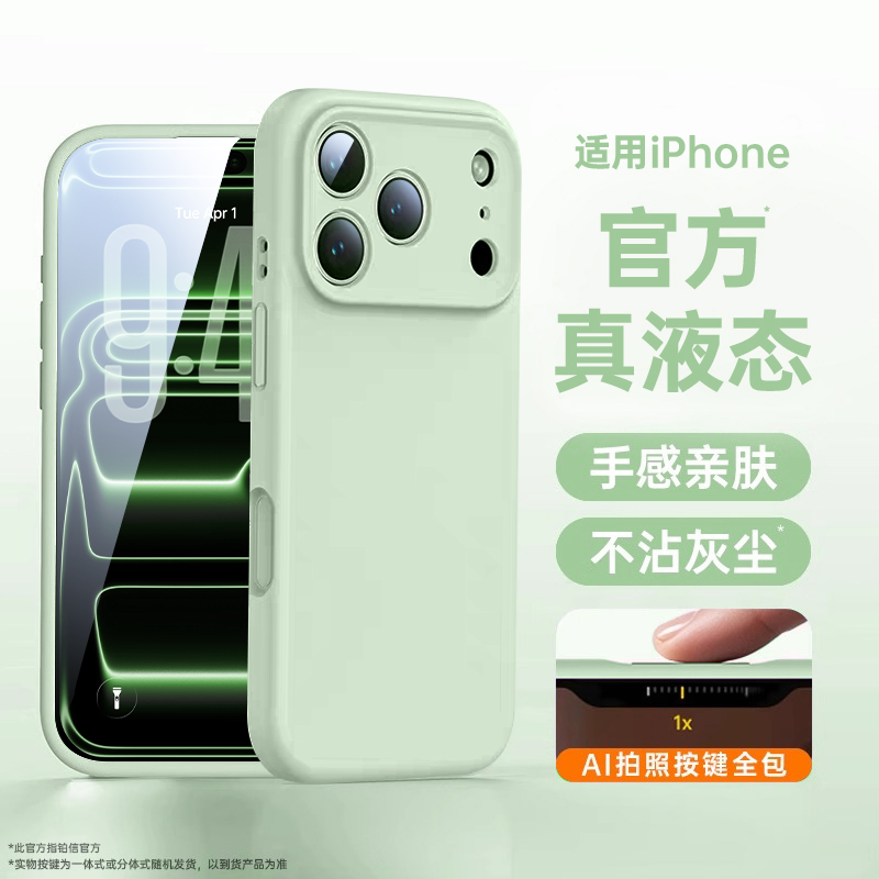 Apple 17promax mobil telefon üçün uyğun platin hərf iphone16 yeni maye silikon 15pro cüt 14 niş ip13 lens hər şey daxil 17 düşməyə qarşı 12 qoruyucu örtük pm soyuducu qadın yumşaq qabıq