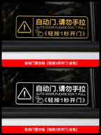 Toyota Sana Grevia Serena üçün tətbiq olunur Orta Qapı Avtomatik Qapı Xəbərdarlıq Etiketi Elektrik Arxa Qapağı Tez Xatırlatma Etiketi