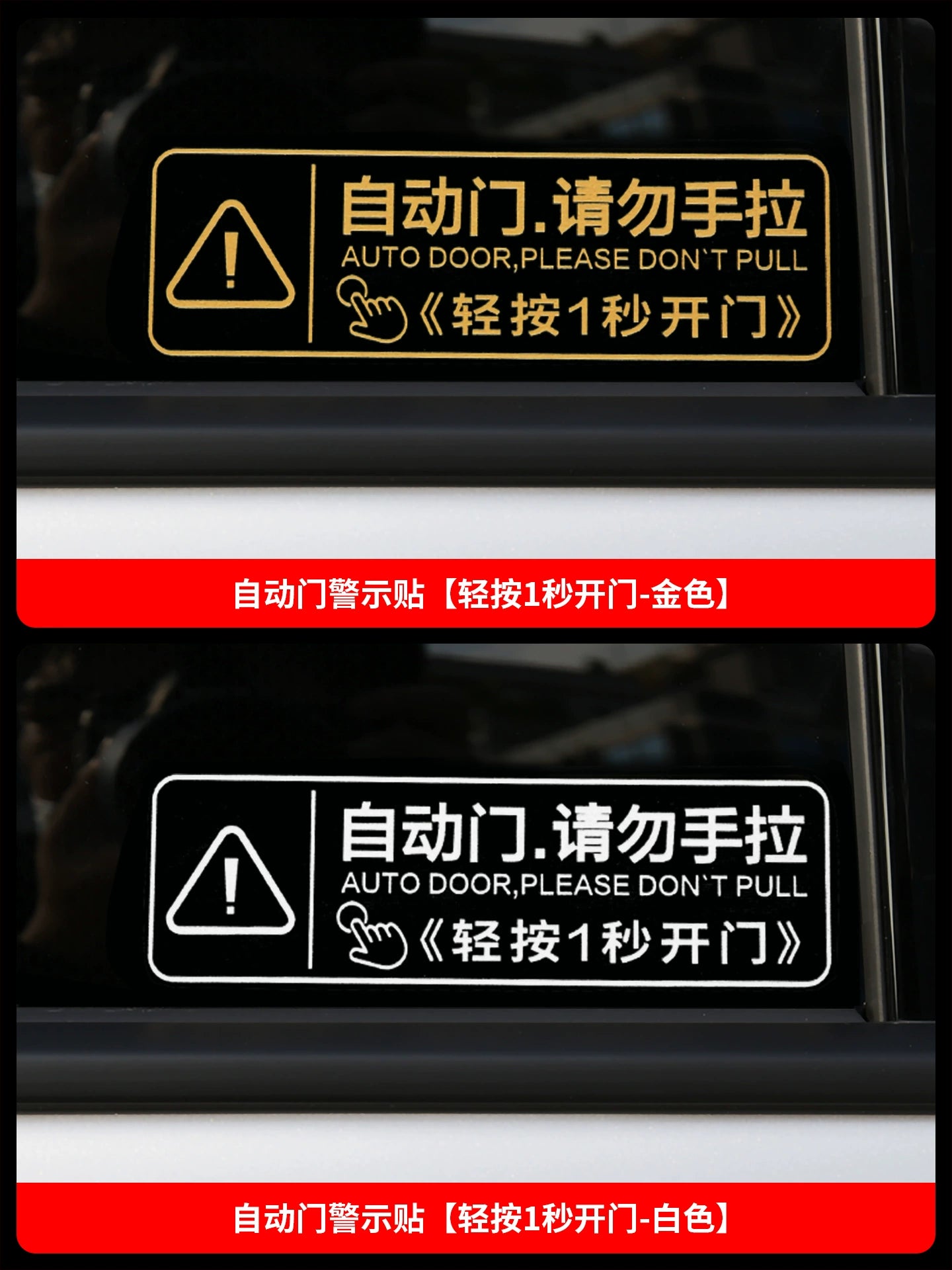 Toyota Sana Grevia Serena üçün tətbiq olunur Orta Qapı Avtomatik Qapı Xəbərdarlıq Etiketi Elektrik Arxa Qapağı Tez Xatırlatma Etiketi