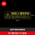 Toyota Sana Grevia Serena üçün tətbiq olunur Orta Qapı Avtomatik Qapı Xəbərdarlıq Etiketi Elektrik Arxa Qapağı Tez Xatırlatma Etiketi