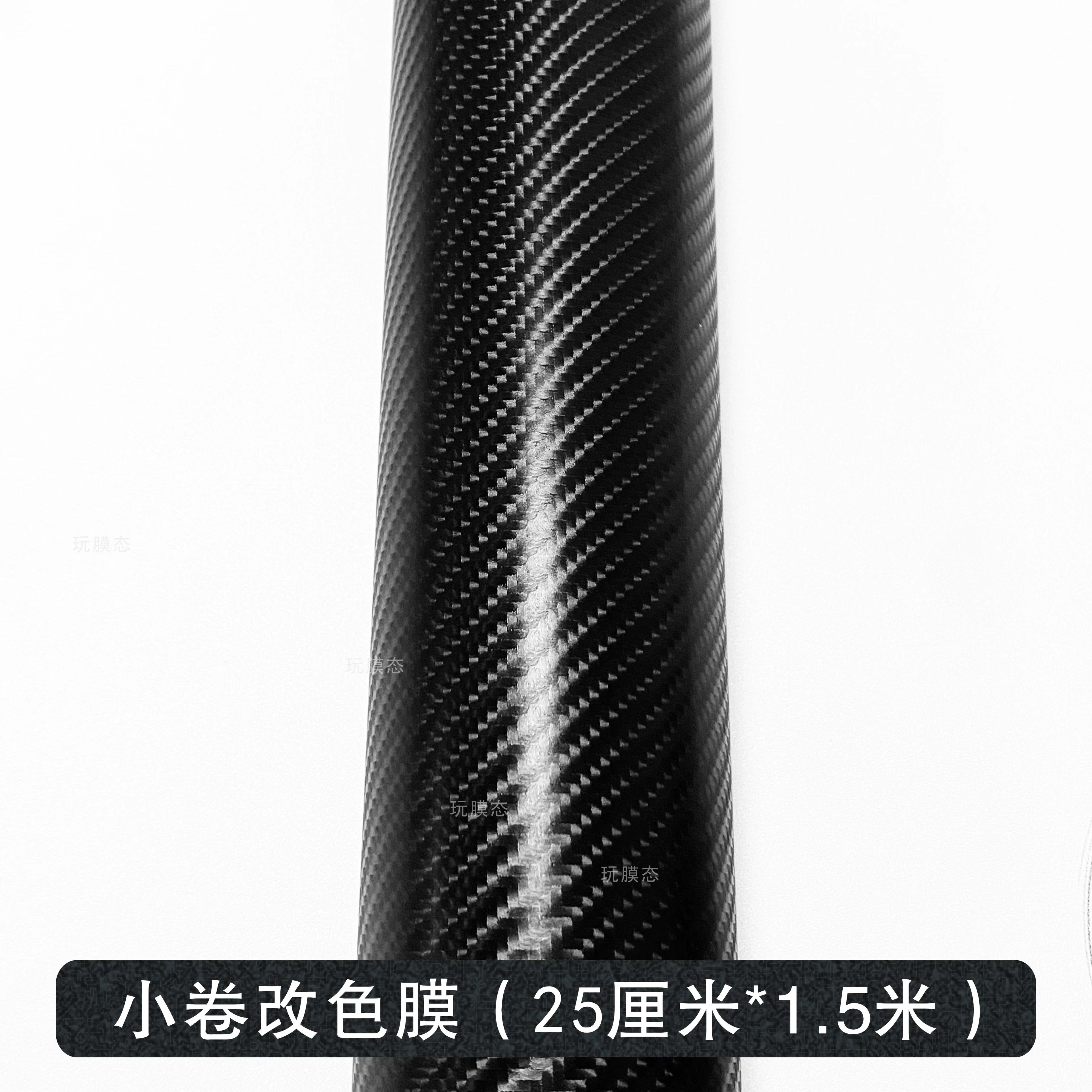 Avtomobil Karbon Fiber Qara Ekran Qoruyucu Daxili Mərkəzi İdarəetmə Boyası Sticker Tam Avtomobil Xrom Parlaq Tutqun Rəngli Avto Film