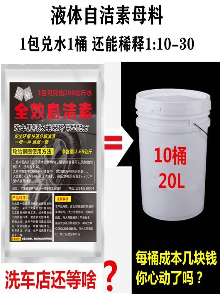 Lingao Avtomobil Yuma Dükanı Çox Təsirli Özünü Təmizləyən Saf Çəhrayı Silmə Pulsuz Avtomobil Yuyucu Maye Təkər Təkərləri Təkərləri Təmizləyici Maddə Böyük Barellərə qədər