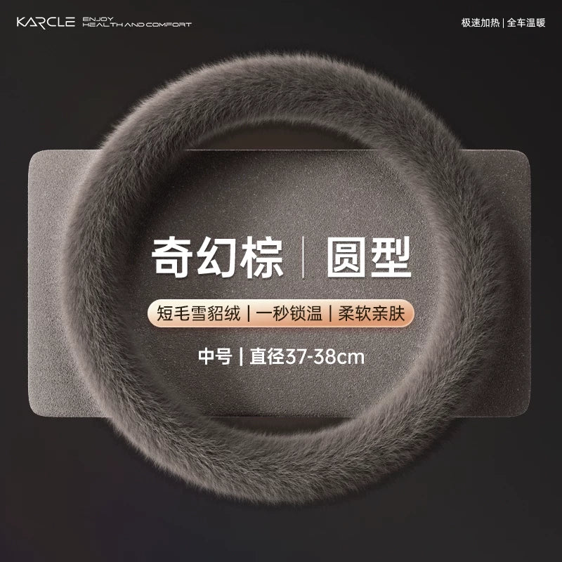 Winter Steering Wheel Cover, Short Plush, Unisex, 2025 New Style, Qin Plus/Song Plus Heated Steering Wheel Cover