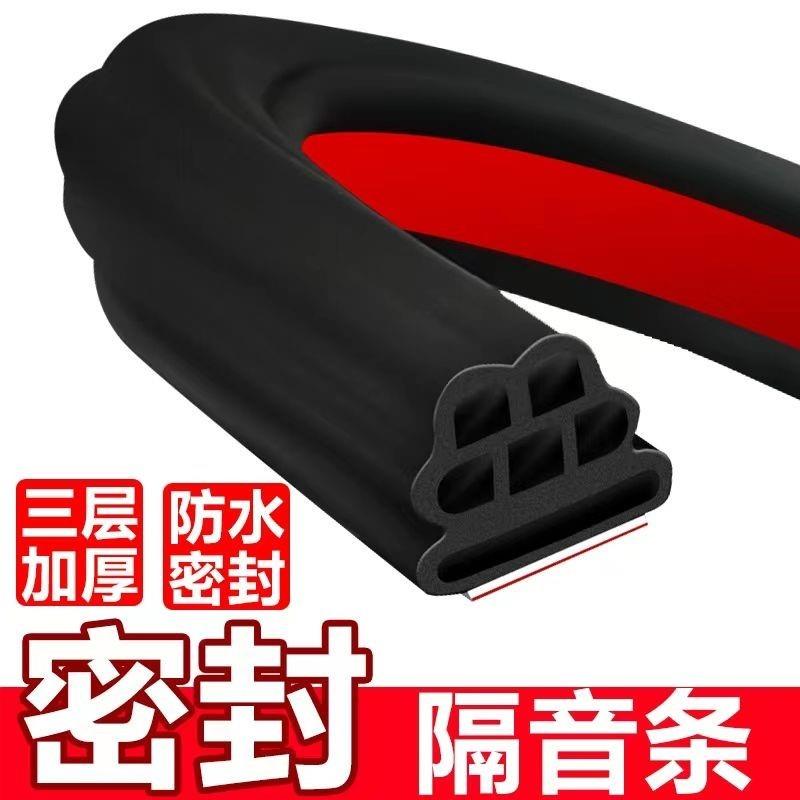 Arrizo 5, Tiggo 7/8 Pro 9 Plus və Explorer 06 üçün Chery avtomobil qapı möhürləyici zolaqları ilə uyğundur, səs izolyasiyası, toz izolyasiyası və yağışdan qorunma təmin edir.