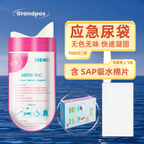 Avtomobil birdəfəlik istifadə olunan təcili sidik çantası Səyahət özü sürən səyahət Möhtəşəm tualet ləvazimatları Daimi Portativ Xarici Sidik Artefaktı Qadın Kişi