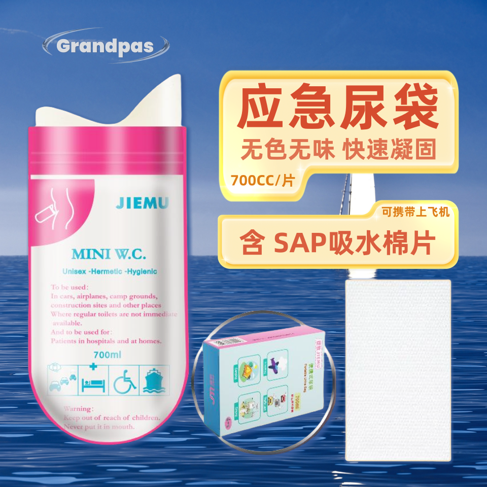 Avtomobil birdəfəlik istifadə olunan təcili sidik çantası Səyahət özü sürən səyahət Möhtəşəm tualet ləvazimatları Daimi Portativ Xarici Sidik Artefaktı Qadın Kişi